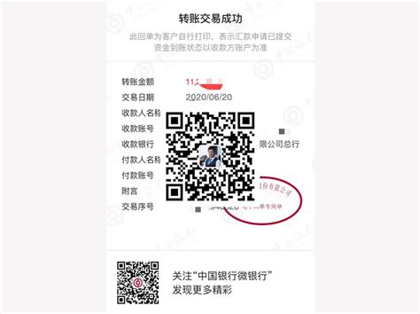 中国农业银行app转账回执单在哪