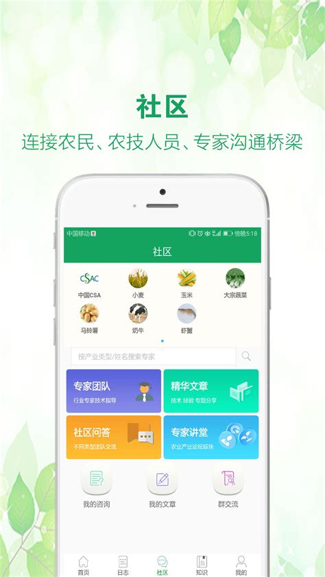 中国农机推广app