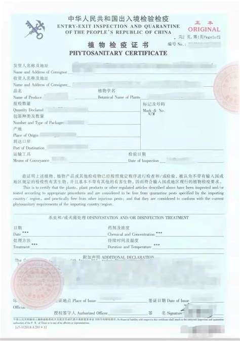 中国出口到澳大利亚证书需要哪些