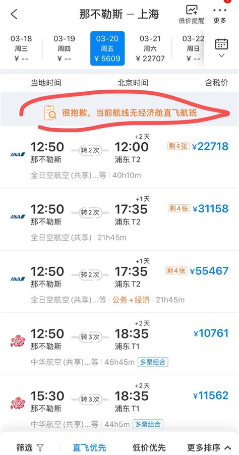 中国到新西兰飞机票多少钱