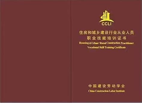 中国劳动建设学会证书如何取消