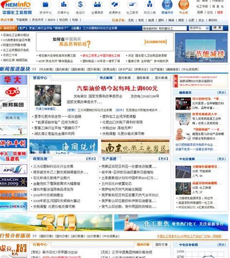 中国化工设备信息网