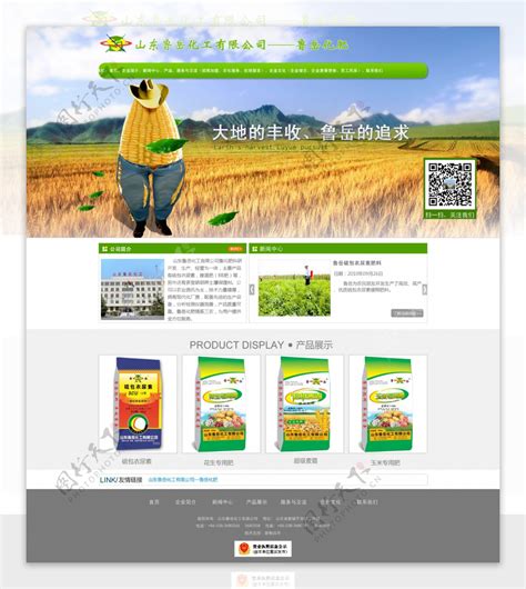 中国化肥网站