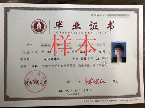 中国医科大学成人毕业证