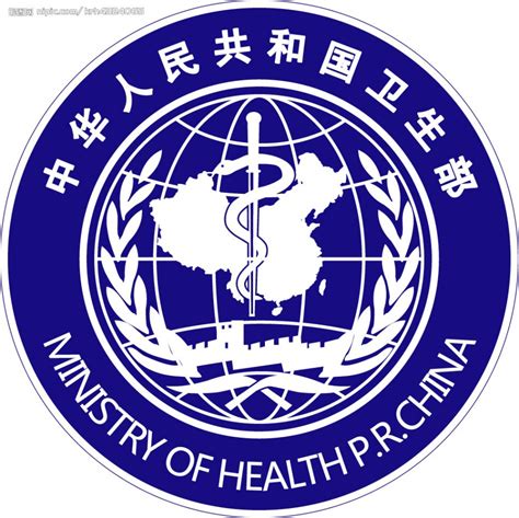 中国卫生部官网