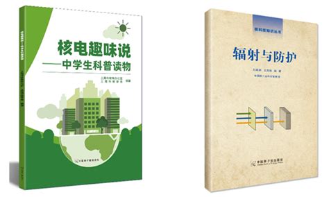 中国原子能出版社网课