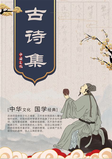 中国古诗词网站