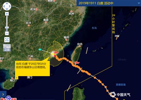 中国台风网实时路径