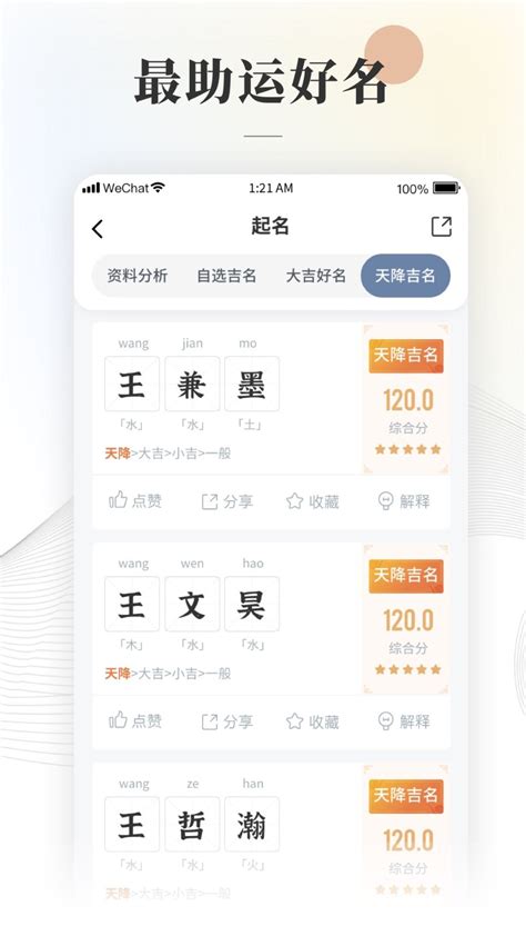 中国周易免费起名网站