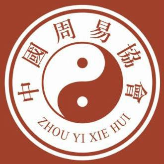 中国周易文化协会名单
