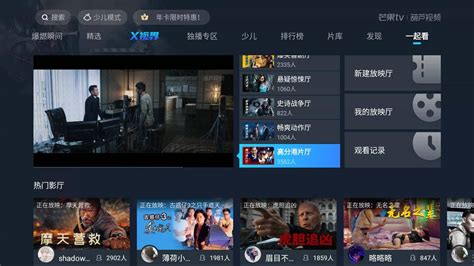 中国哪个app可以看免费电影