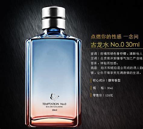 中国国产十大香水