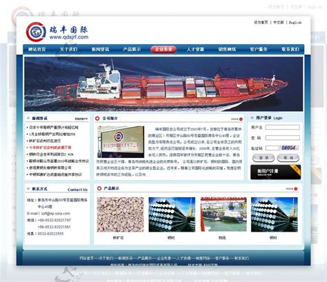 中国国际贸易网站
