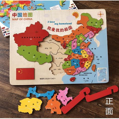 中国地图可以拼图的