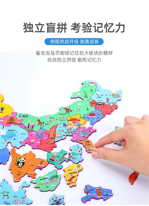 中国地图拼图磁性立体