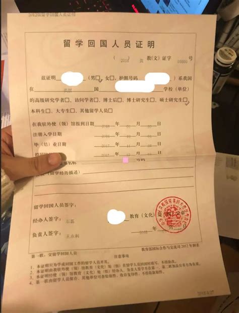 中国外国留学生发的毕业证