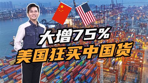 中国外贸成绩单惊艳全球