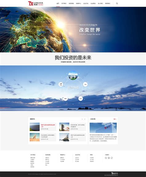 中国大型企业网站设计公司