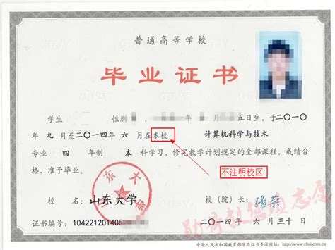 中国大学海外分校毕业证