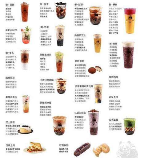 中国奶茶排名一览表