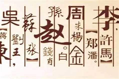 中国姓氏起源种类很多