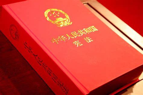 中国宪法全文