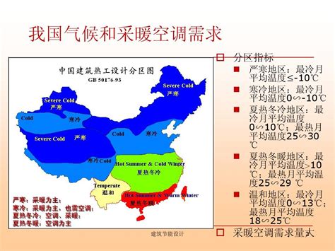 中国寒冷地区划分