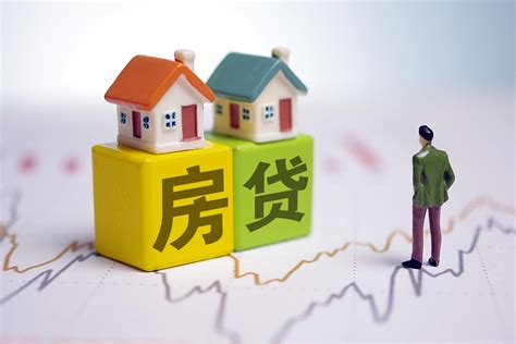 中国居民个人房贷