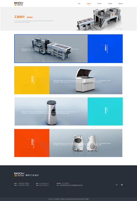 中国工业设计网站