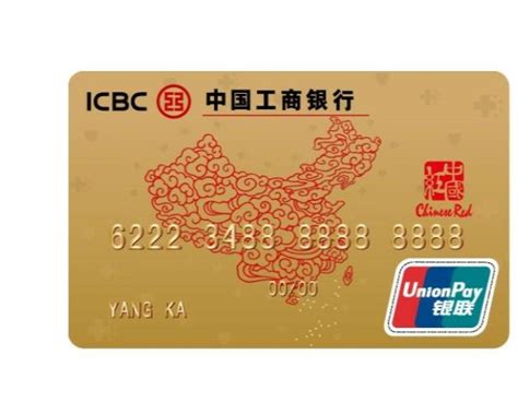 中国工商银行信用卡使用清单查询
