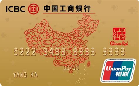 中国工商银行卡查询医保