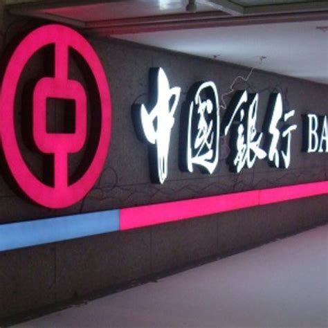 中国工商银行黑白板