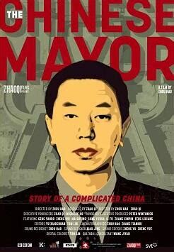 中国市长完整版在线播放