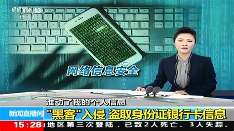 中国年轻黑客盗取银行卡