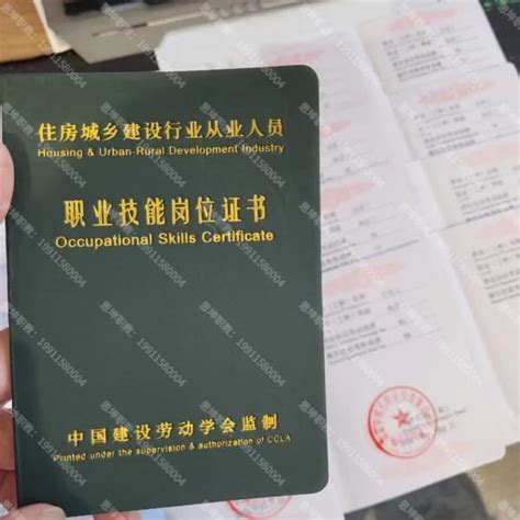 中国建设劳动学会证书官方网查询