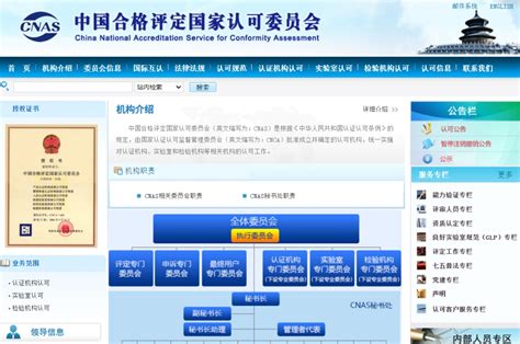 中国建设委员会网站官网
