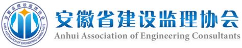 中国建设监理协会网站官网