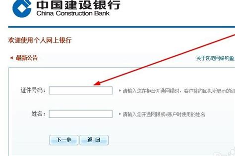 中国建设银行个人信息凭证