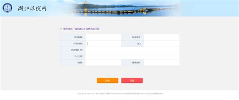 中国建设门户网登录