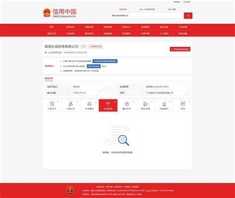 中国建设项目招标网