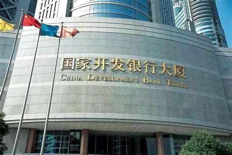 中国开发银行贷款