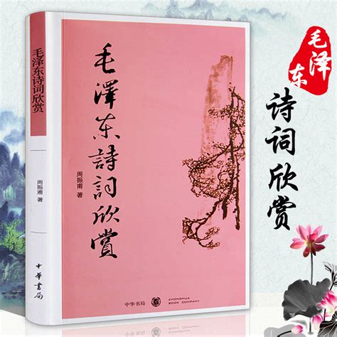中国当代诗歌导读影响力