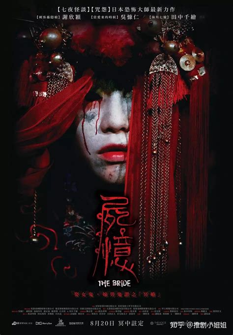 中国恐怖片排名前十的电影