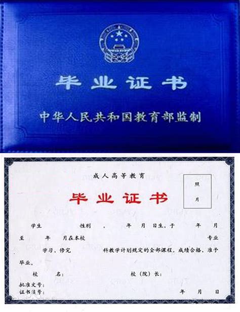 中国手写毕业证