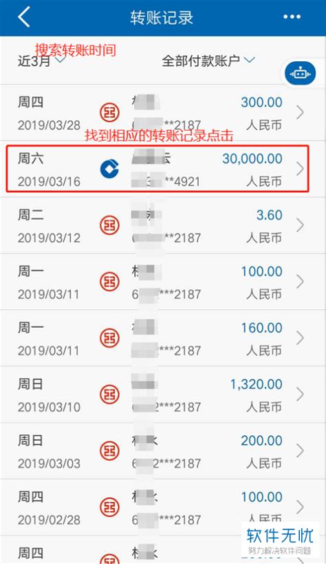 中国手机银行怎么打印电子回单