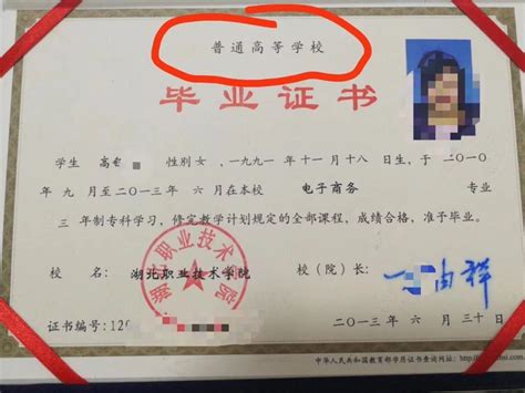 中国承认外国的毕业证