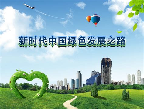 中国推动绿色发展的原因