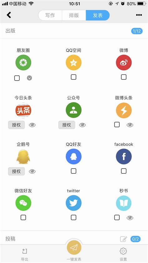 中国最新微信公众号