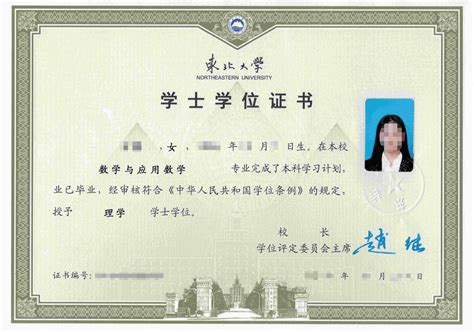中国有准学士学位证书