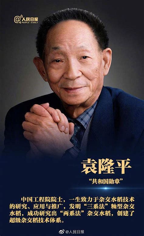 中国杰出人物的故事
